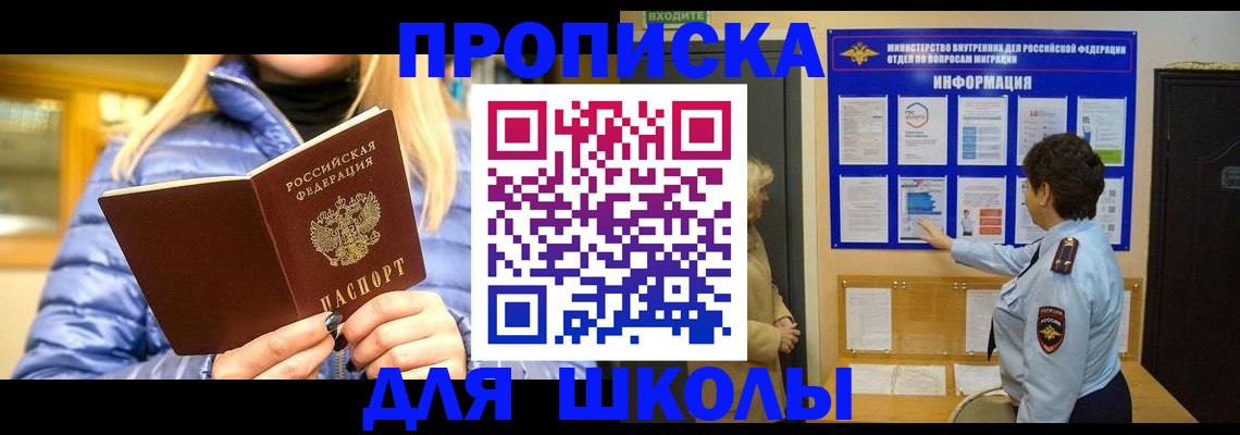 прописка паспорт в Брянске