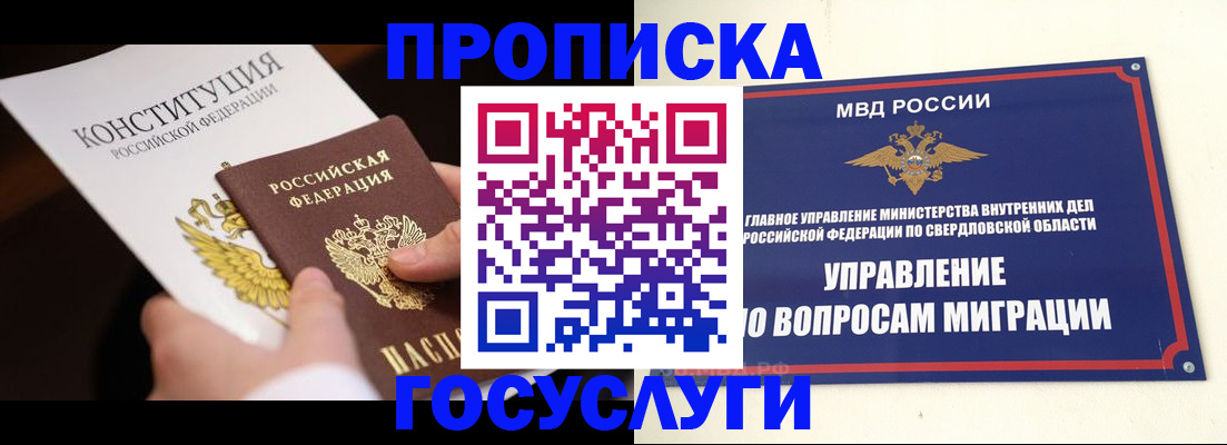 миграционный учет в Брянске