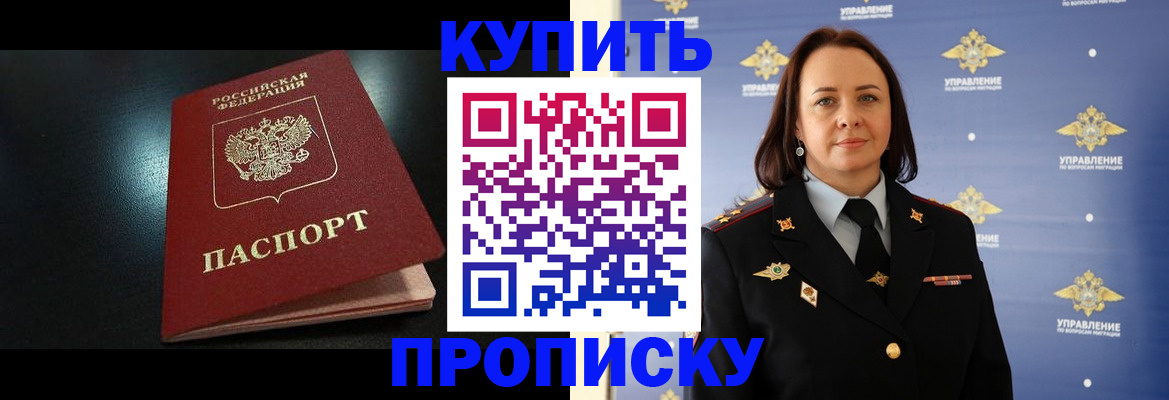 временная регистрация недорого в Брянске