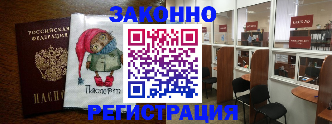 временная регистрация гарантия в Брянске